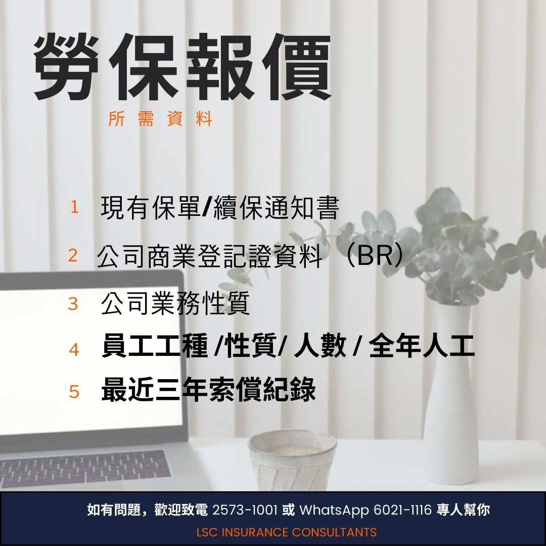 EC insurance quote requirements checklist